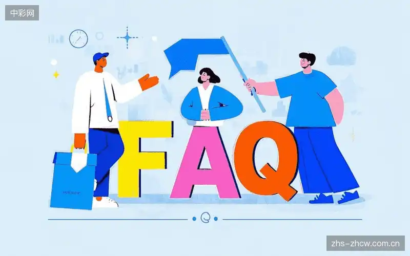 体育赛事攻略FAQ