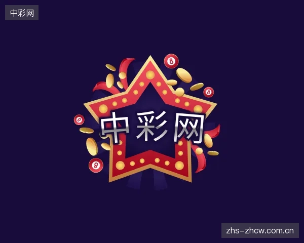 了解中彩网集团